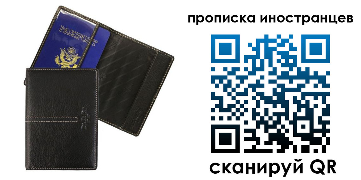 прописка в Кыштыме