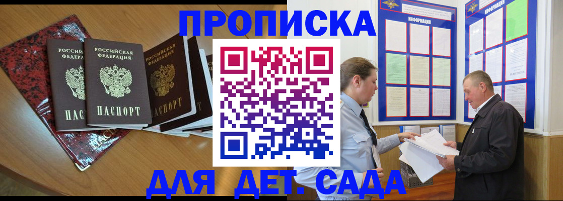 временная регистрация для школы в Кыштыме