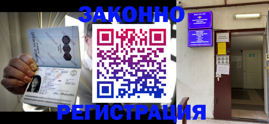 временная регистрация гарантия в Кыштыме