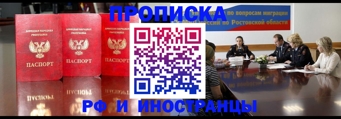 прописка гарантия в Кыштыме